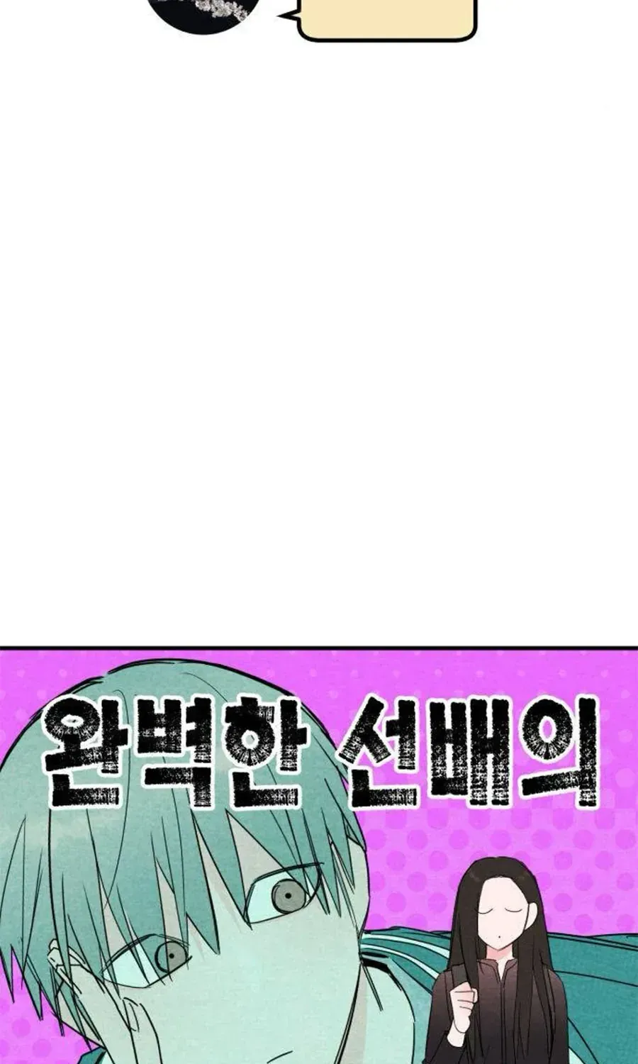Bí Mật Của Tiền Bối Hoàn Hảo Chap 11 - Next Chap 12