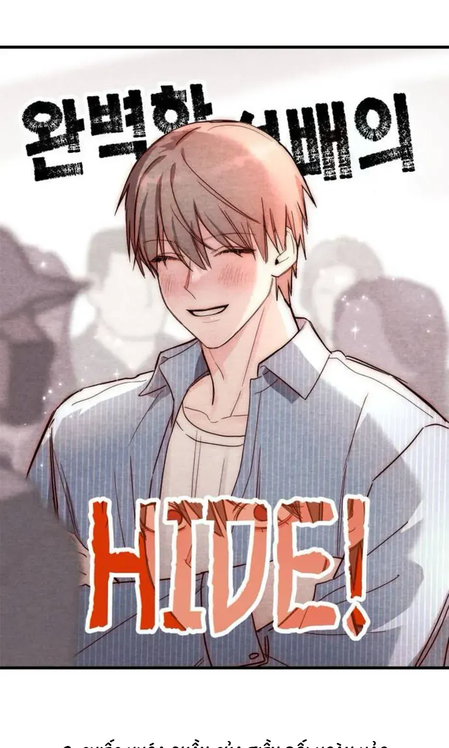 Bí Mật Của Tiền Bối Hoàn Hảo Chap 2 - Next Chap 3