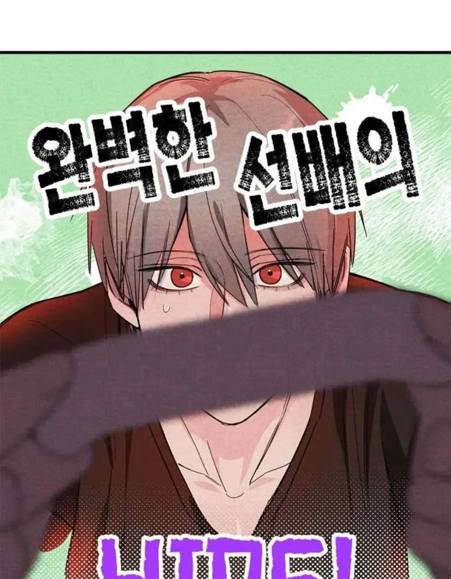 Bí Mật Của Tiền Bối Hoàn Hảo Chap 6 - Next Chap 7