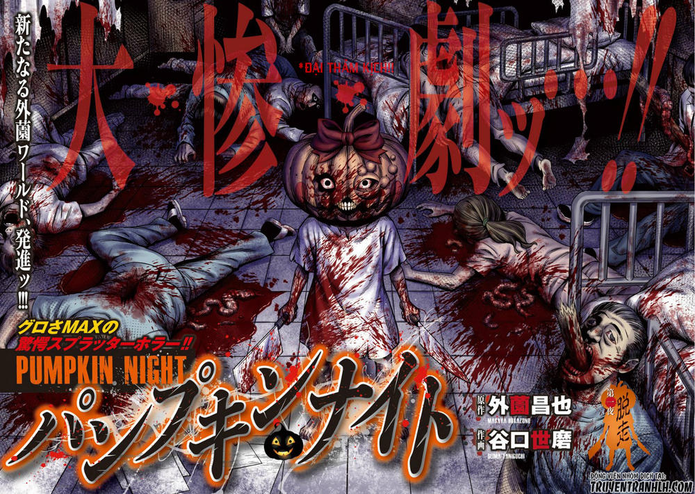 Bí Ngô Cuồng Sát Chap 1 - Next Chap 2