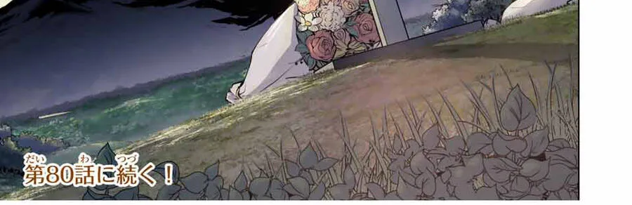 Bị Phản Bội Bởi Đồng Đội Và Sở Hữu [Gacha Không Giới Hạn] Lv.9999 Chap 79 - Next Chap 80