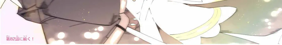 Bị Phản Bội Bởi Đồng Đội Và Sở Hữu [Gacha Không Giới Hạn] Lv.9999 Chap 81 - Next Chap 82