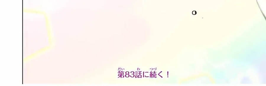 Bị Phản Bội Bởi Đồng Đội Và Sở Hữu [Gacha Không Giới Hạn] Lv.9999 Chap 82 - Next Chap 83