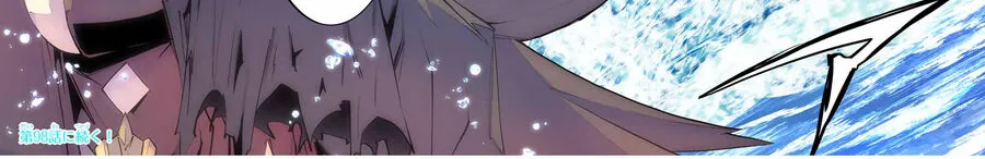 Bị Phản Bội Bởi Đồng Đội Và Sở Hữu [Gacha Không Giới Hạn] Lv.9999 Chap 97 - Next Chap 98