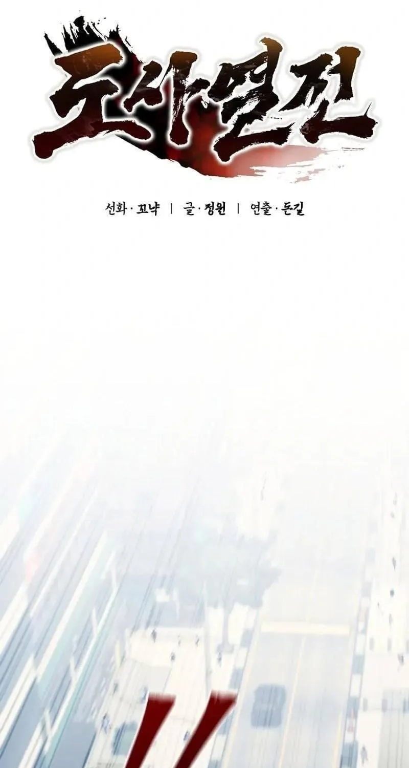Biên Niên Sử Các Bậc Thầy Đạo Giáo Chap 3 - Next Chap 4