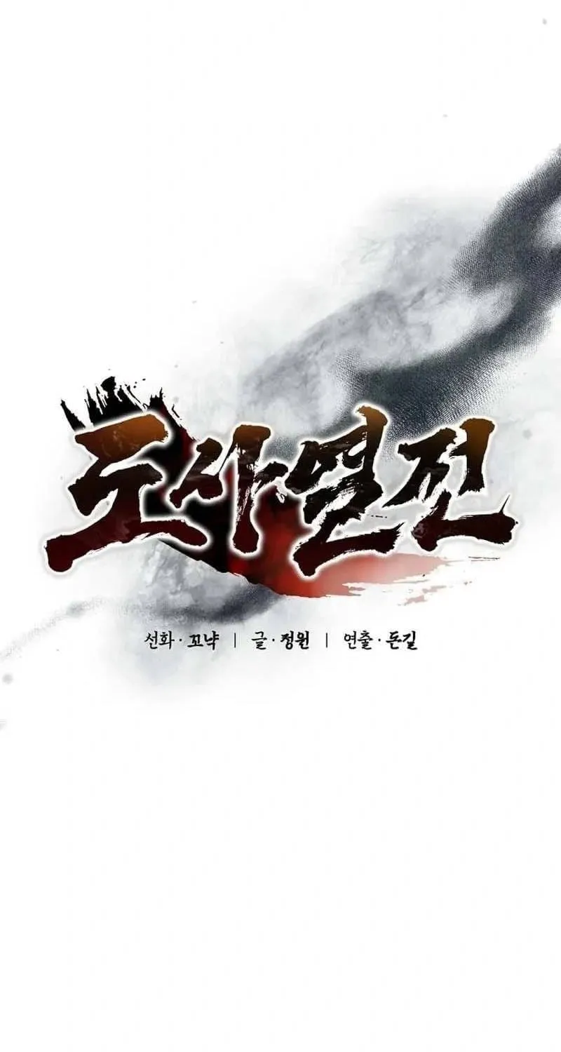 Biên Niên Sử Các Bậc Thầy Đạo Giáo Chap 5 - Next Chap 6