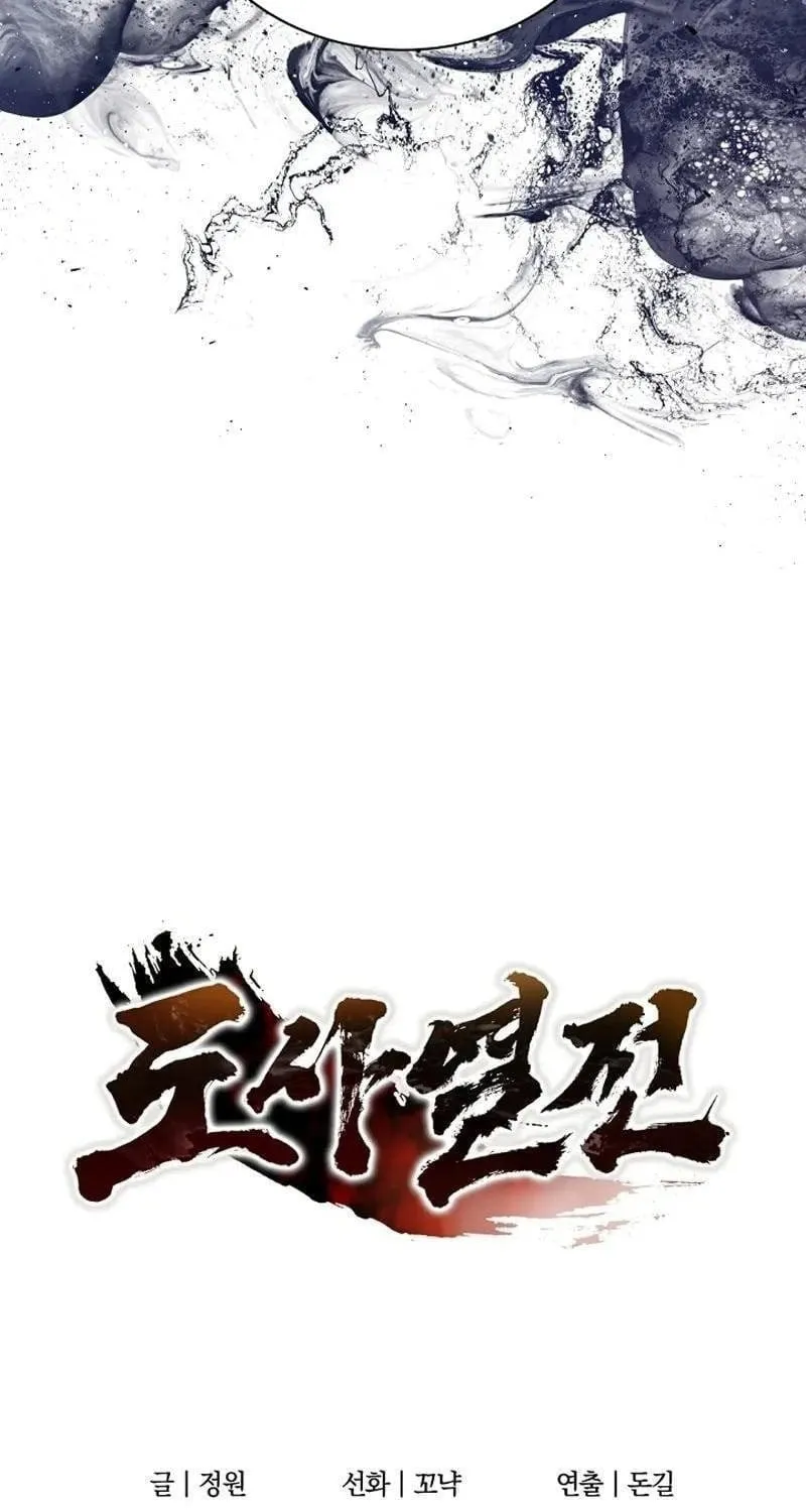 Biên Niên Sử Các Bậc Thầy Đạo Giáo Chap 9 - Next Chap 10