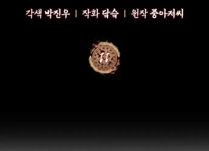 Biên Niên Sử Cao Câu Ly Chap 11 - Next Chap 12