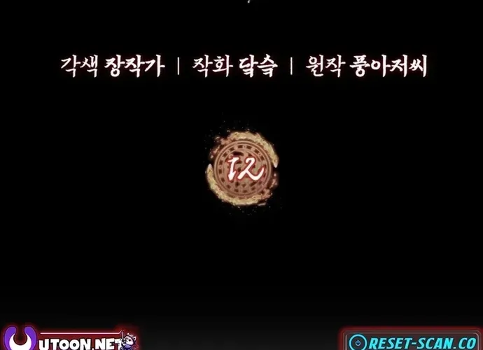 Biên Niên Sử Cao Câu Ly Chap 12 - Next Chap 13