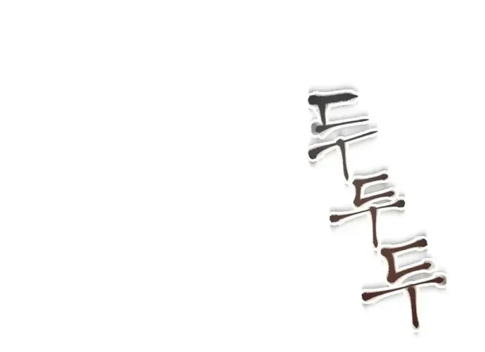 Biên Niên Sử Cao Câu Ly Chap 12 - Next Chap 13