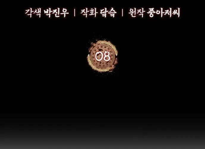 Biên Niên Sử Cao Câu Ly Chap 8 - Next Chap 9