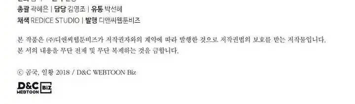 Biên Niên Sử Của Thiên Quỷ Chap 159 - Next Chap 160