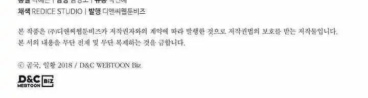 Biên Niên Sử Của Thiên Quỷ Chap 162 - Next Chap 163