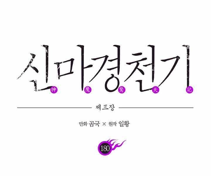 Biên Niên Sử Của Thiên Quỷ Chap 180 - Next Chap 181