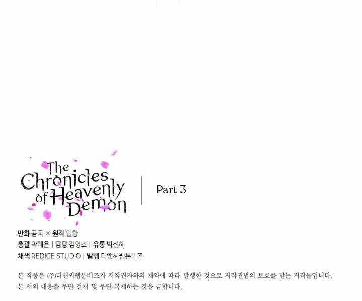 Biên Niên Sử Của Thiên Quỷ Chap 182 - Next Chap 183