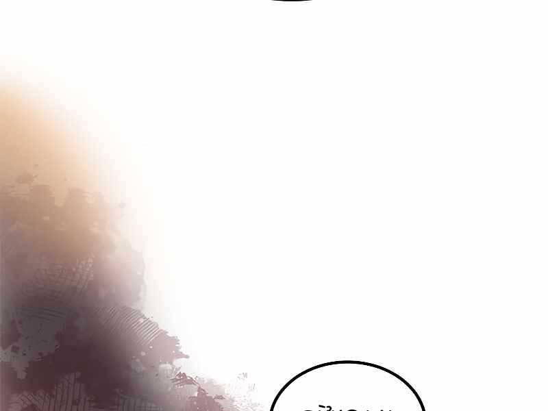 Biên Niên Sử Của Thiên Quỷ Chap 184 - Next Chap 185