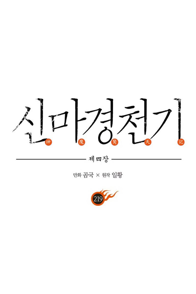 Biên Niên Sử Của Thiên Quỷ Chap 219 - Next Chap 220