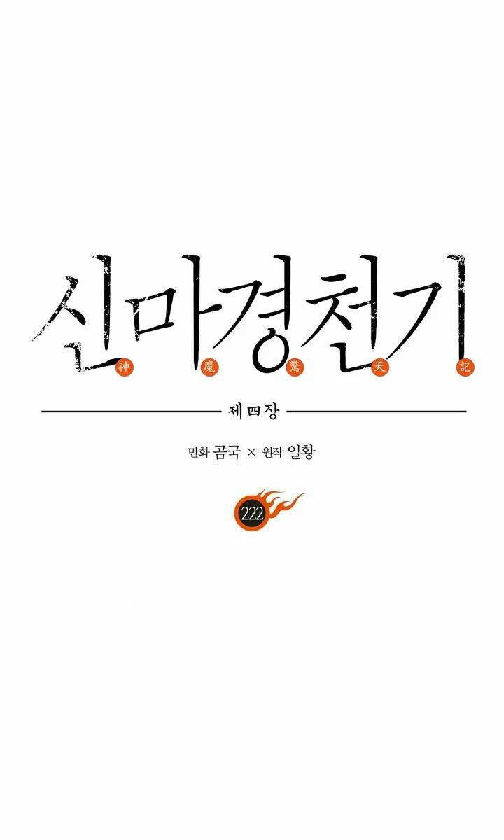 Biên Niên Sử Của Thiên Quỷ Chap 222 - Next Chap 223
