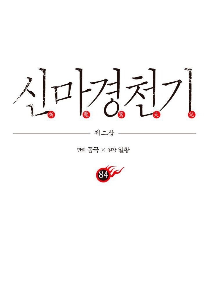 Biên Niên Sử Của Thiên Quỷ Chap 84 - Next Chap 85