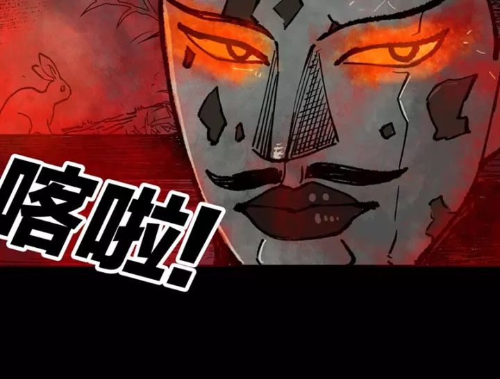 Biệt Bảo Quỷ Sự Lục Chap 21 - Next Chap 22