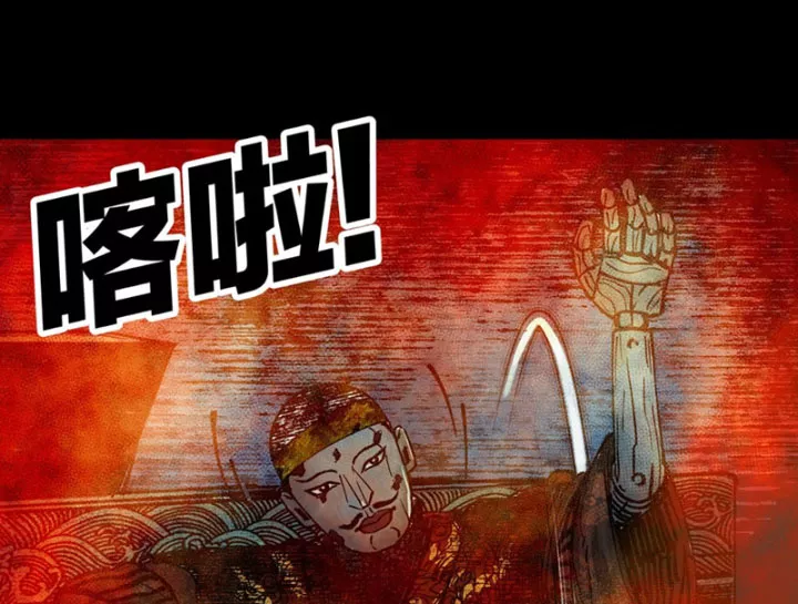 Biệt Bảo Quỷ Sự Lục Chap 21 - Next Chap 22