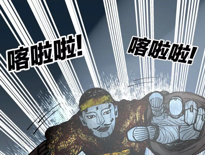 Biệt Bảo Quỷ Sự Lục Chap 21 - Next Chap 22