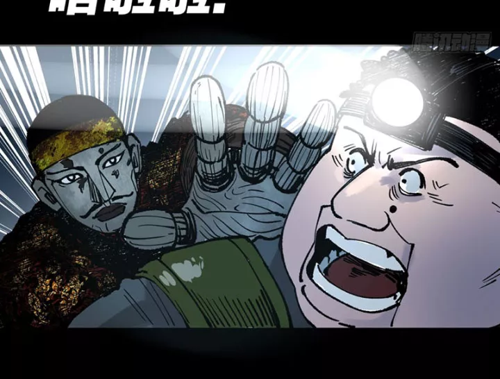 Biệt Bảo Quỷ Sự Lục Chap 21 - Next Chap 22