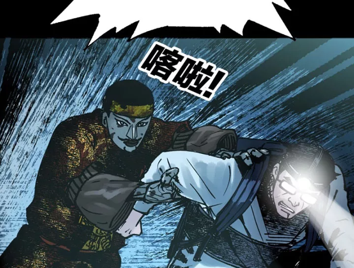 Biệt Bảo Quỷ Sự Lục Chap 21 - Next Chap 22