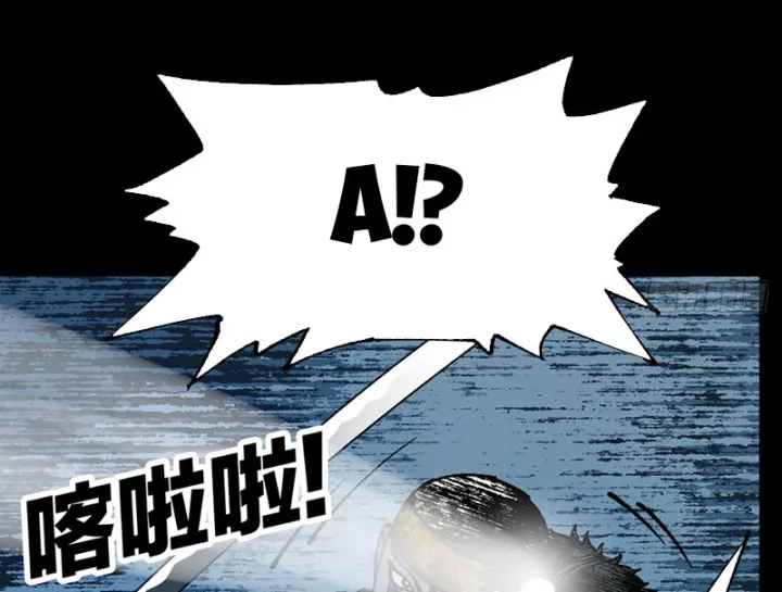 Biệt Bảo Quỷ Sự Lục Chap 21 - Next Chap 22