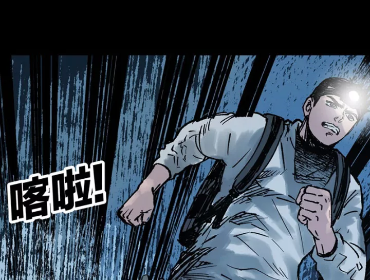 Biệt Bảo Quỷ Sự Lục Chap 21 - Next Chap 22