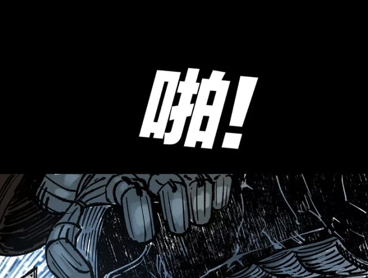 Biệt Bảo Quỷ Sự Lục Chap 21 - Next Chap 22