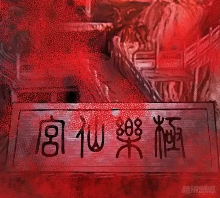 Biệt Bảo Quỷ Sự Lục Chap 22 - Next Chap 23