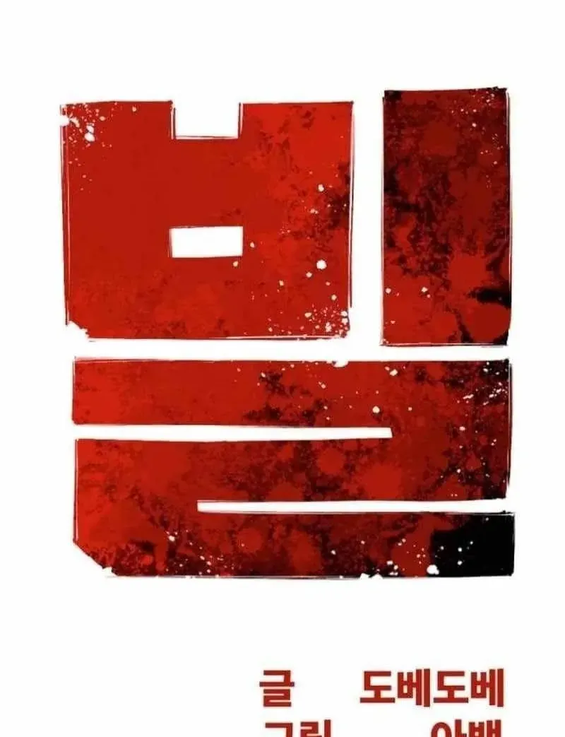 Bill Chap 21 - Next Chap 22