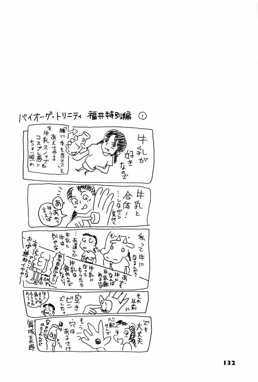 Biorg Trinity Chap 3 - Next Chap 4