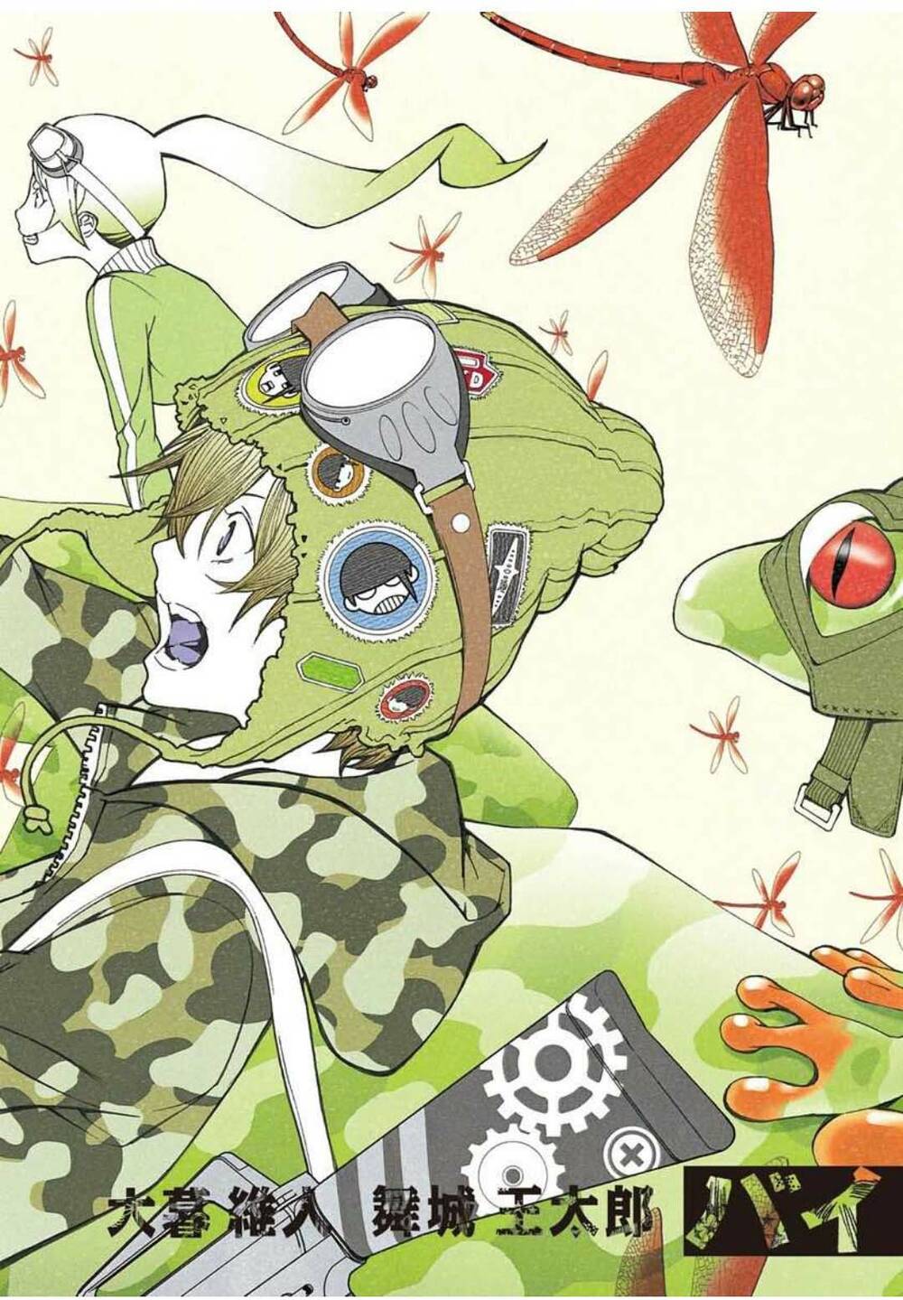 Biorg Trinity Chap 6 - Next Chap 7