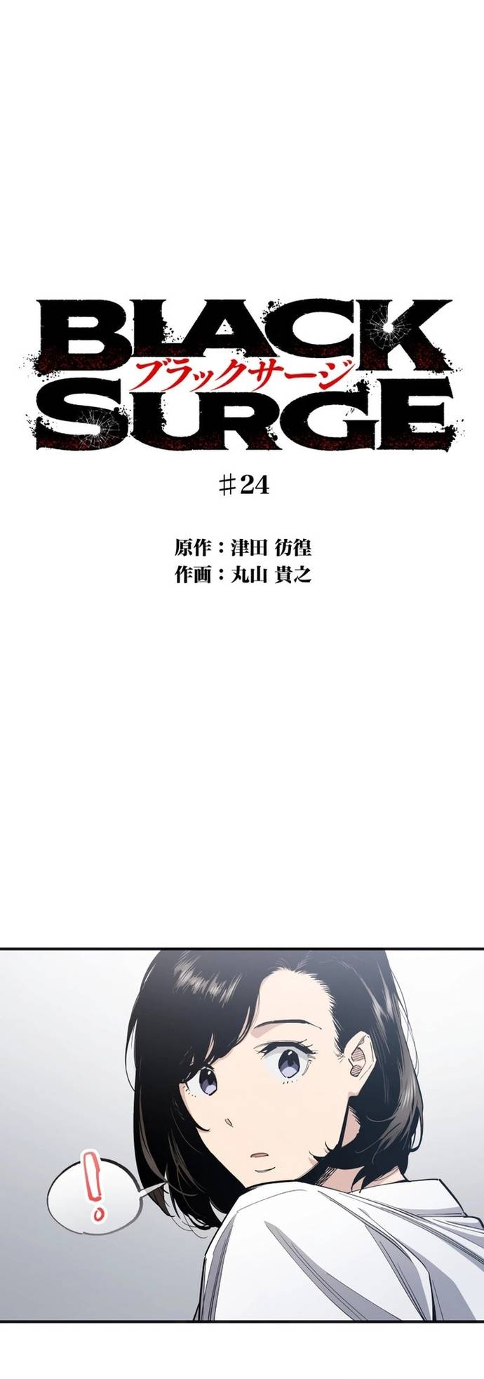 Black Surge Chap 24 - Next Chap 25