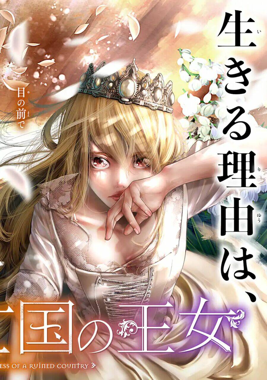 Blood-Crawling Princess Of A Ruined Country Chap 1 - Next Chap 2