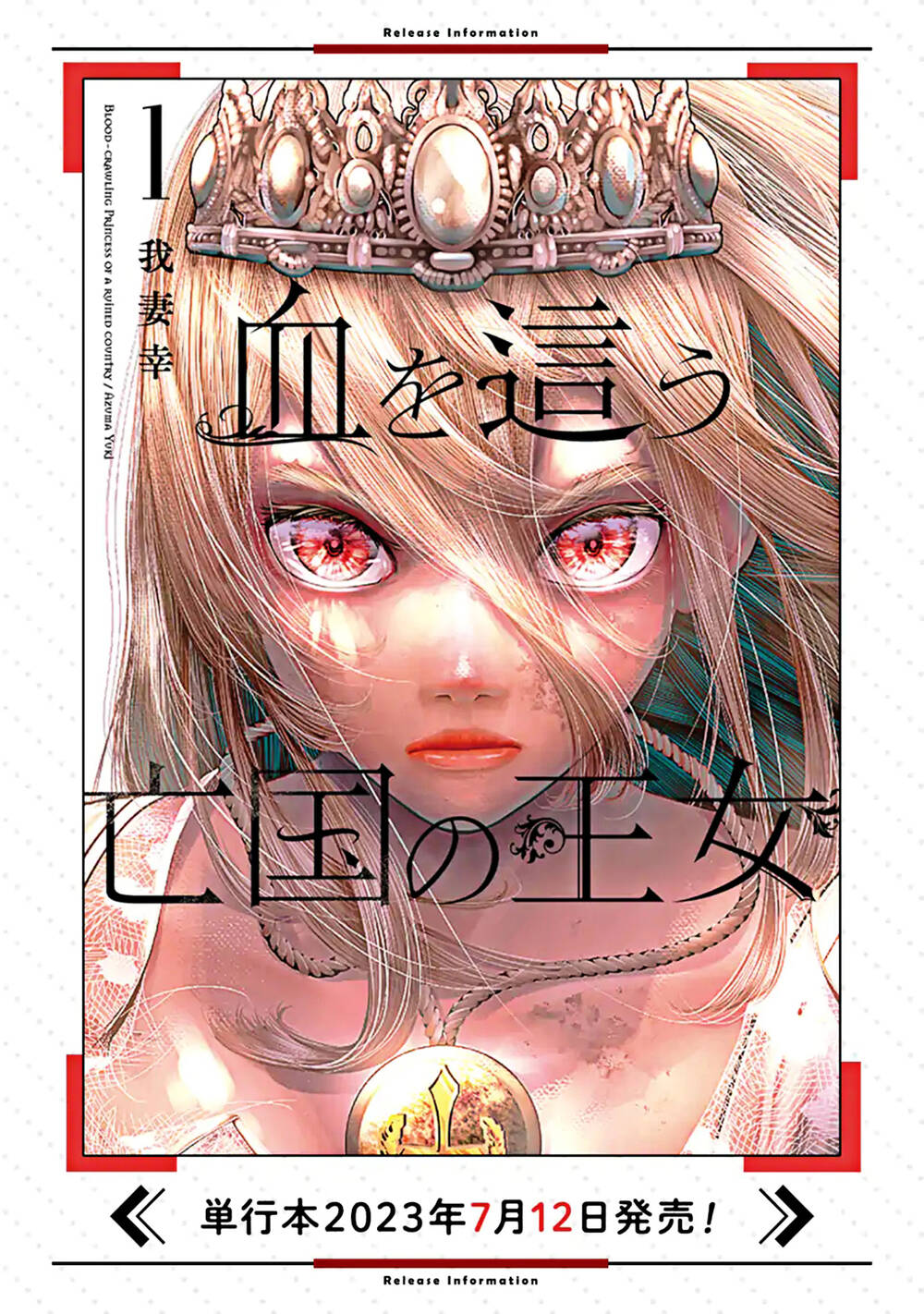 Blood-Crawling Princess Of A Ruined Country Chap 6 - Next Chap 7