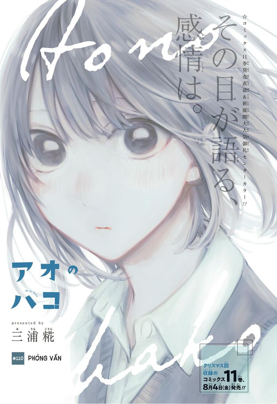 Blue Box Chap 0 - Next Chap 1