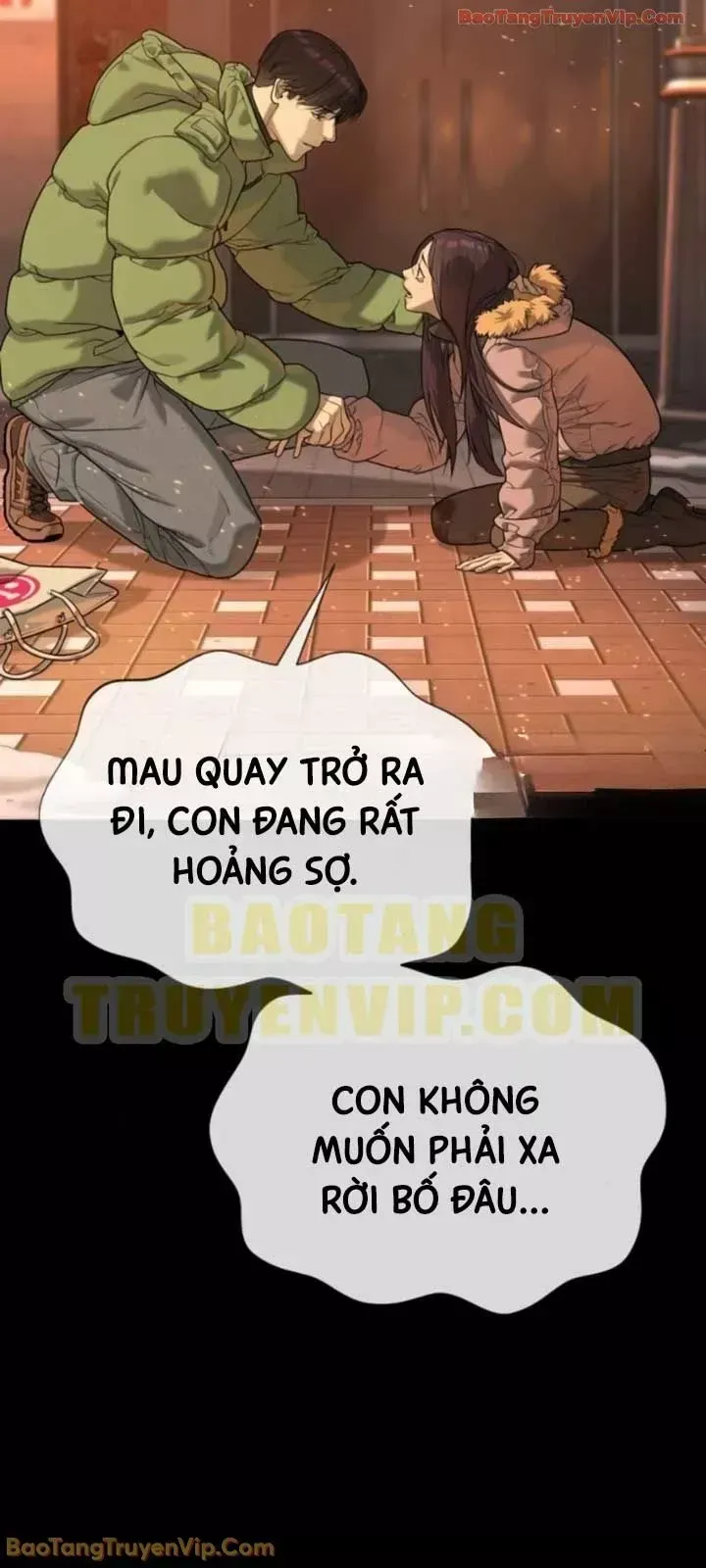 Blue Box Chap 0 - Next Chap 1