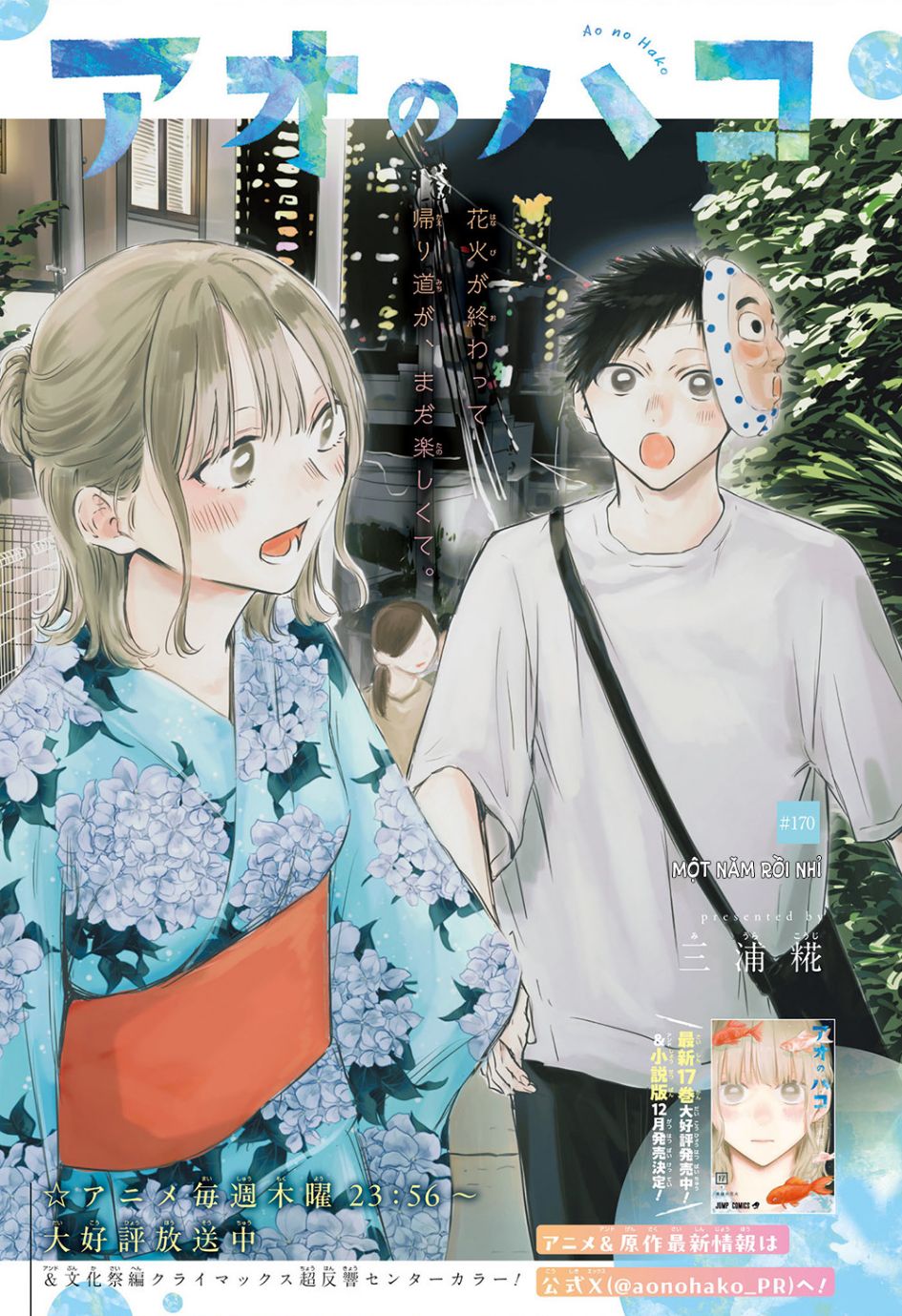 Blue Box Chap 170 - Next Chap 171