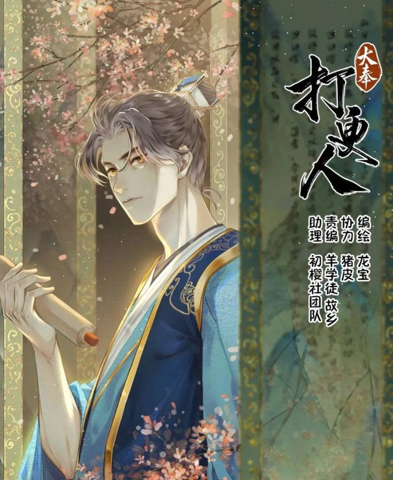 Bluelock Chap 282 - Next Chap 283