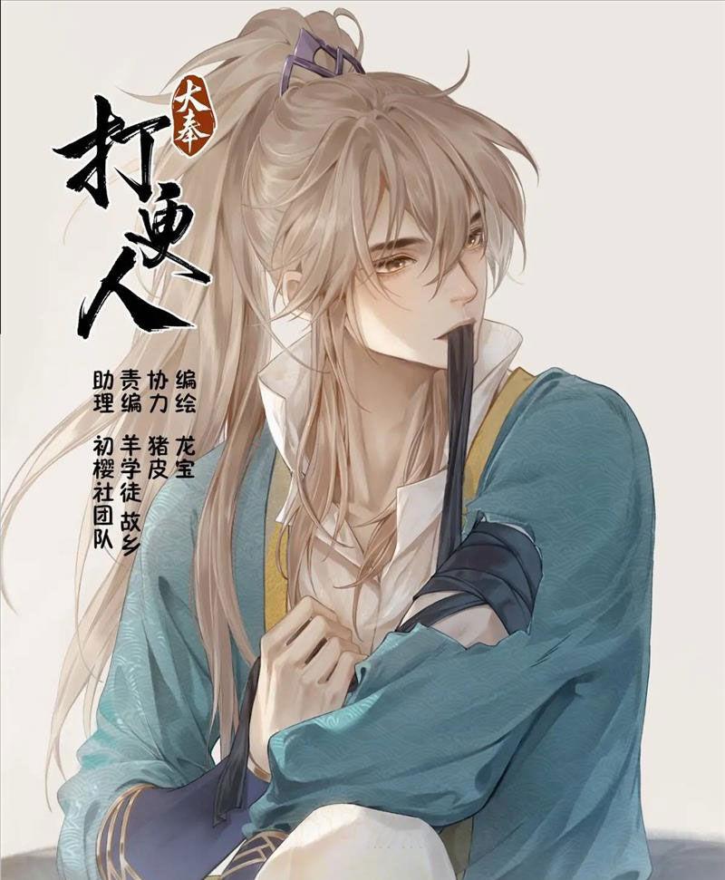 Bluelock Chap 293 - Next Chap 294