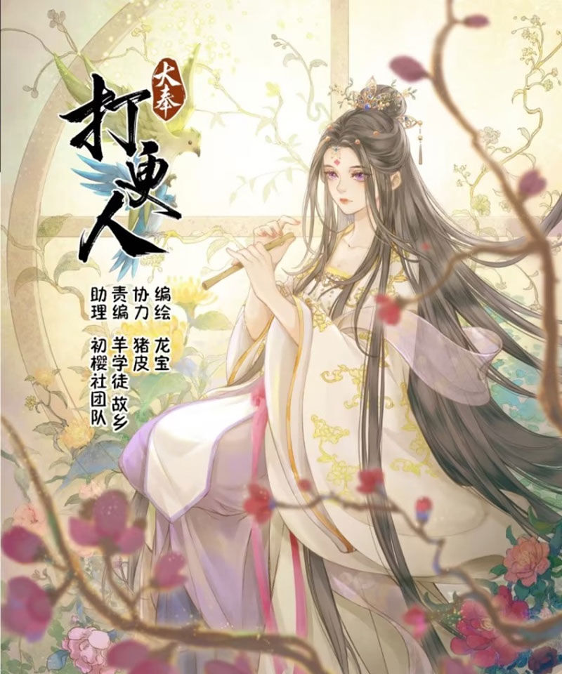 Bluelock Chap 312 - Next Chap 313