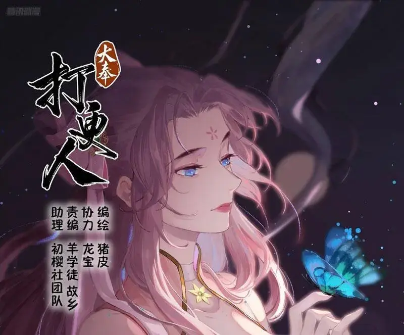 Bluelock Chap 411 - Next Chap 412