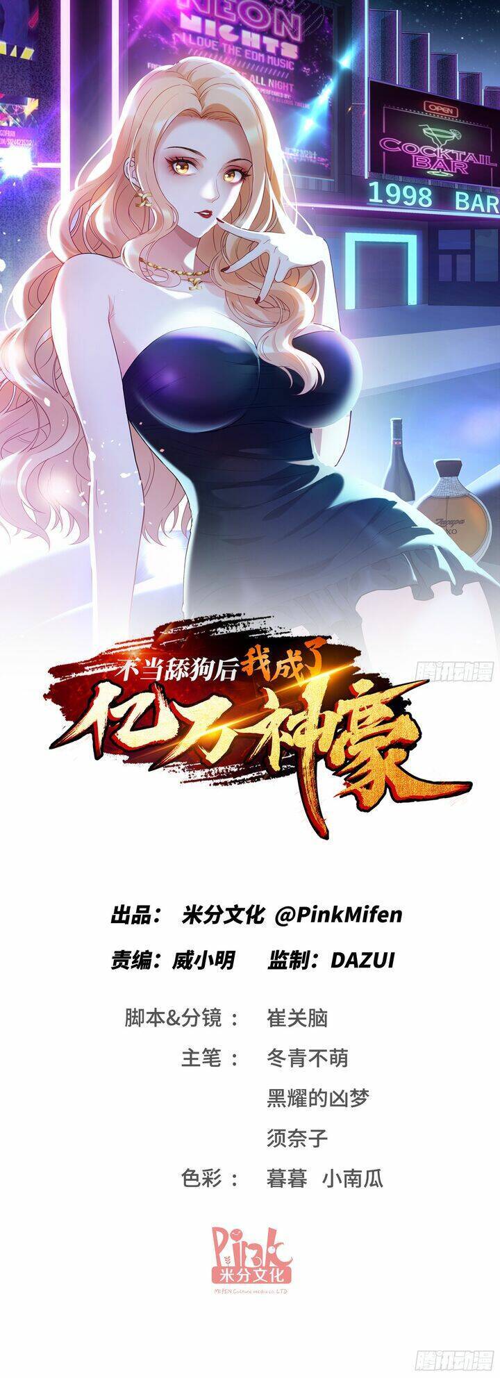 Bỏ Làm Simp Chúa, Ta Có Trong Tay Cả Tỉ Thần Hào Chap 18.2 - Next Chap 19.2