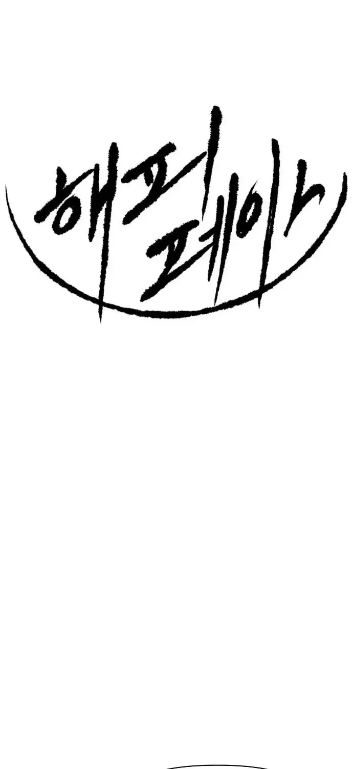 Bộ Mặt Giả Tạo Chap 44 - Next Chap 45