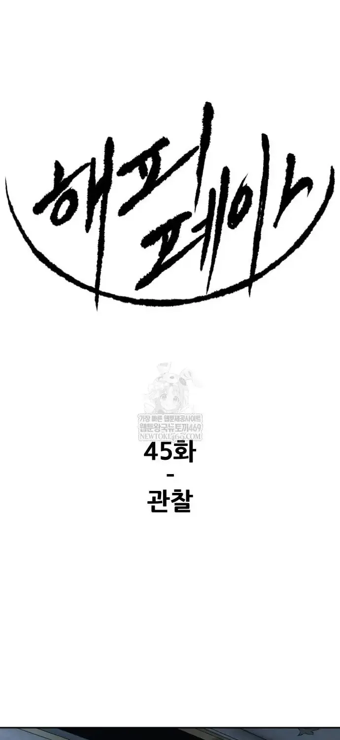 Bộ Mặt Giả Tạo Chap 45 - Next Chap 46
