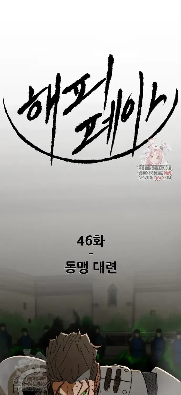 Bộ Mặt Giả Tạo Chap 46 - Next Chap 47