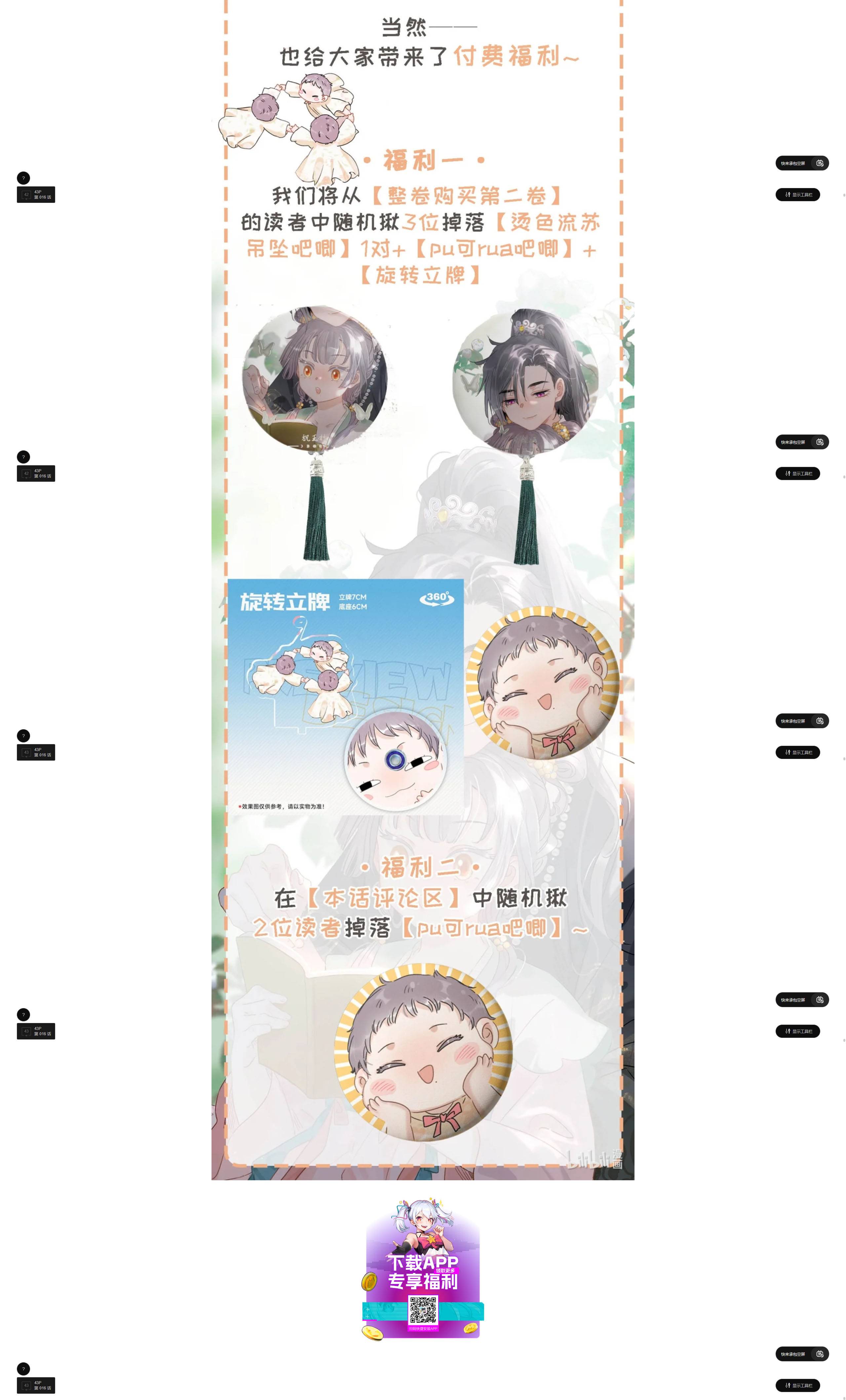 BỘ PHẢN DIỆN TRUYỆN ĐỀU NGHE ĐƯỢC TIẾNG LÒNG CỦA TA Chap 16 - Next Chap 17